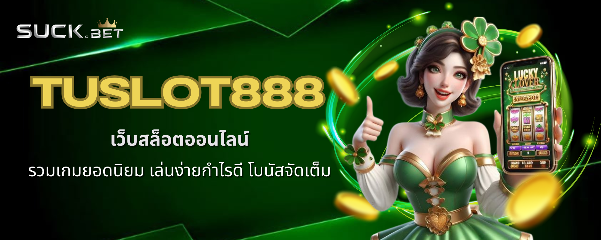 tuslot888